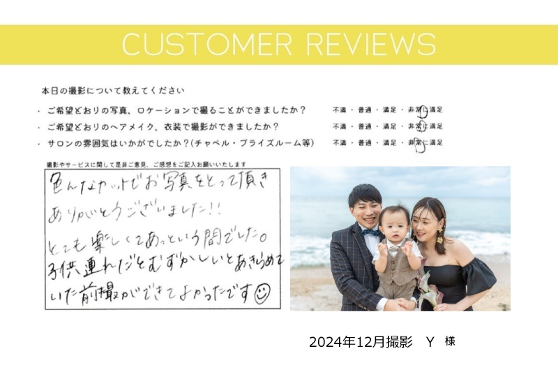 ☆お客様からの声&素敵なフォトをご紹介☆