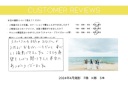お客様の声♪