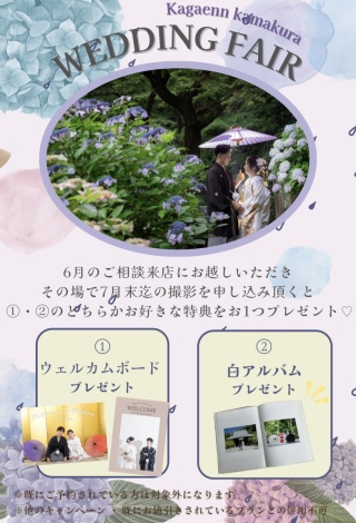 【６月開催！】成約特典付き　来店相談会のお知らせ