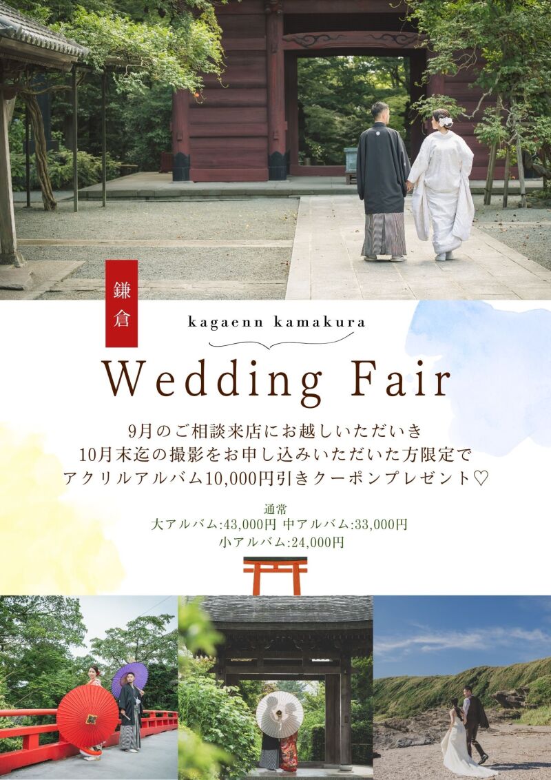 【9月開催！】成約特典付き　来店相談会のお知らせ