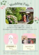 【4月開催!】成約特典付き 来店相談会のお知らせ