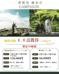 【インスタ&フォトレイト限定】キャンペーン★