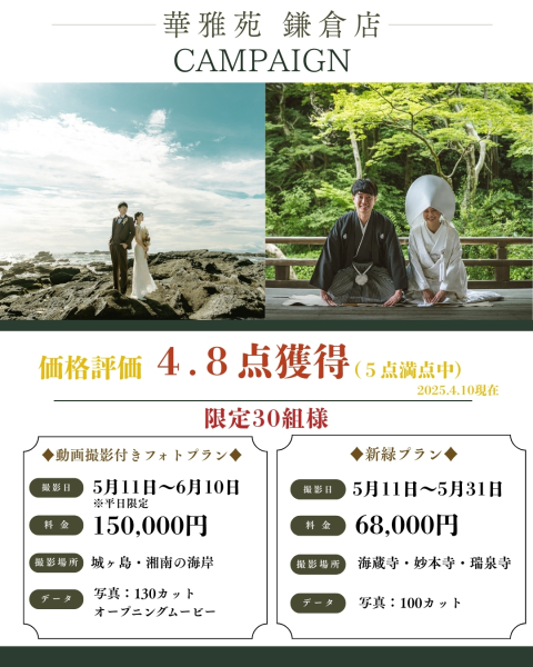 【インスタ&フォトレイト限定】キャンペーン★