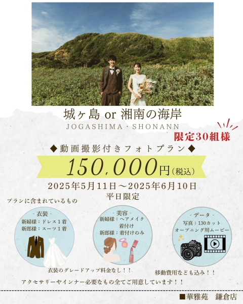 【インスタ&フォトレイト限定】キャンペーン★