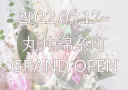 丸井錦糸町店GRANDOPEN