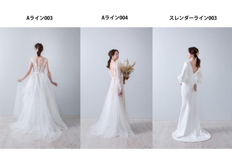 ドレス選びは後ろ姿にも注目!