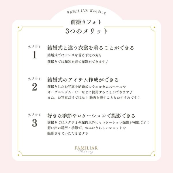 前撮りのご紹介/FAMILIAR Wedding