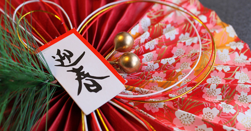 新年明けましておめでとうございます。