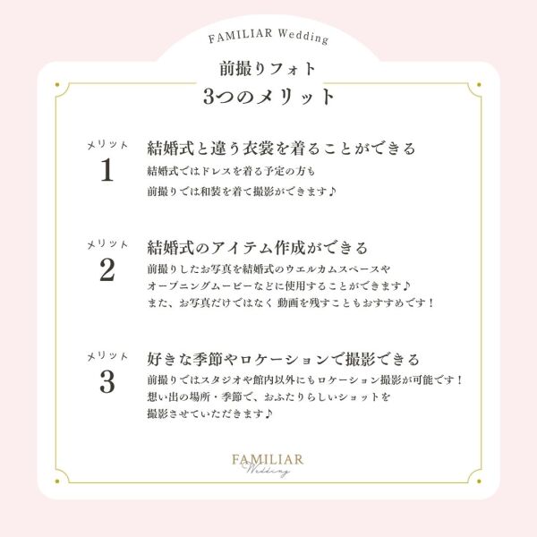 前撮りのご紹介✨