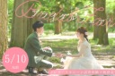 大好評！5/10土曜☆ブライダルフェア☆1日5組限定☆ドレス・タキ試着体験あり☆