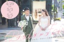 GW☆4/29火・5/3土・5/5月ブライダルフェア・ドレス試着体験会☆開催
