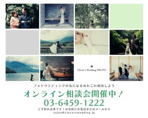 PhotoWeddingの疑問＆質問を解決しよう♪