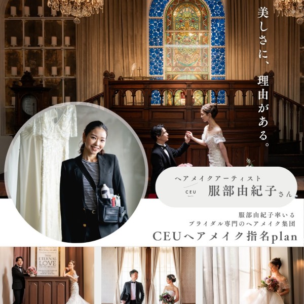 【ヘアメイク提携のご報告】