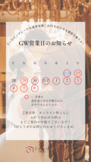 【GWも営業中】ゴールデンウィーク中の打ち合わせも大歓迎です♪