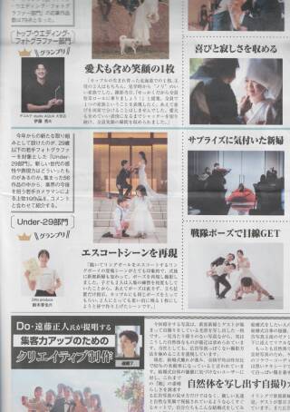 フォトグラファーMeiがJWPG「Under-29部門」にて、グランプリを受賞!