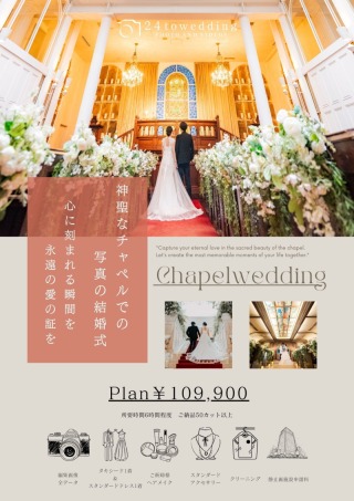 チャペルでクラシカルなウェディング撮影☆