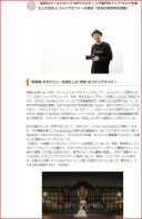 ネットメディアにインタビュー記事が掲載されました☆