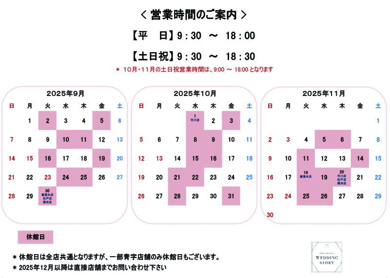 9月休館日のお知らせ