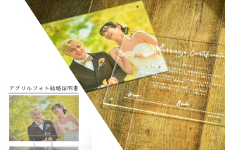 アクリルフォト結婚証明書サンプル届きました！！