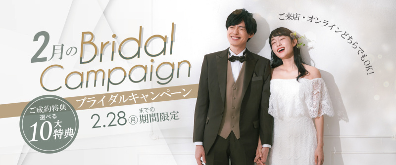 【お知らせ】お得に撮影！春撮りフェスタ開催♪〈2/23～2/27〉
