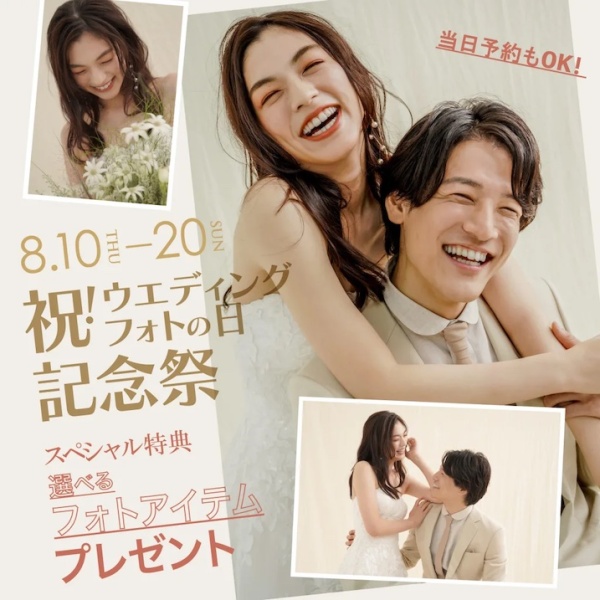 8月土日!ご相談会空き状況^^