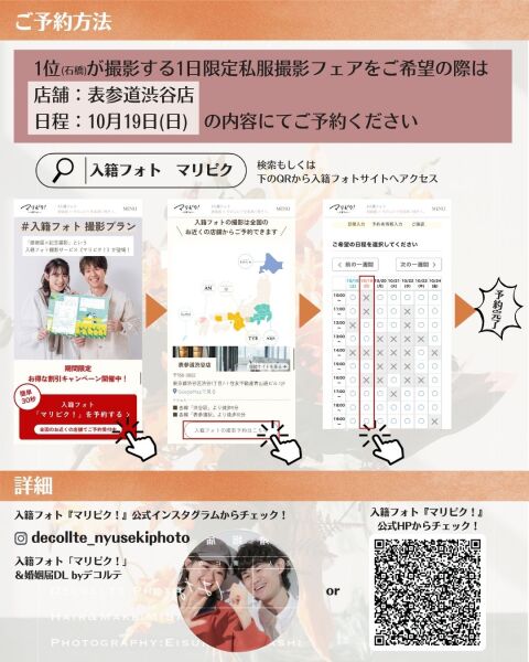 『日本1位の1日限定私服撮影フェア!』開催!!