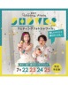 夏のビックフェア開催中!!