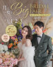 今月も開催!月に一度のBig BRIDAL FAIR!!
