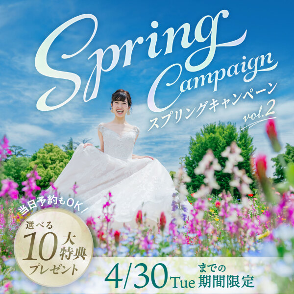 4月ブライダルフェア開催日程!