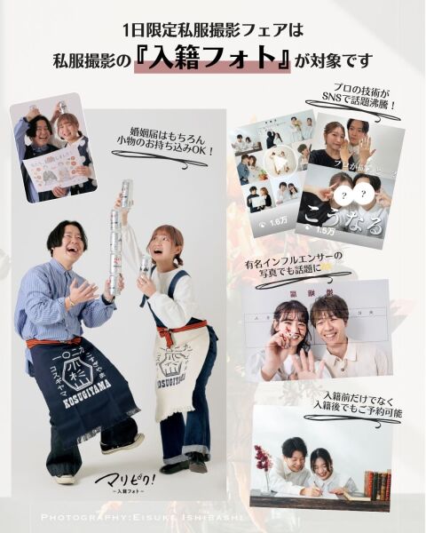 『日本1位の1日限定私服撮影フェア!』開催!!