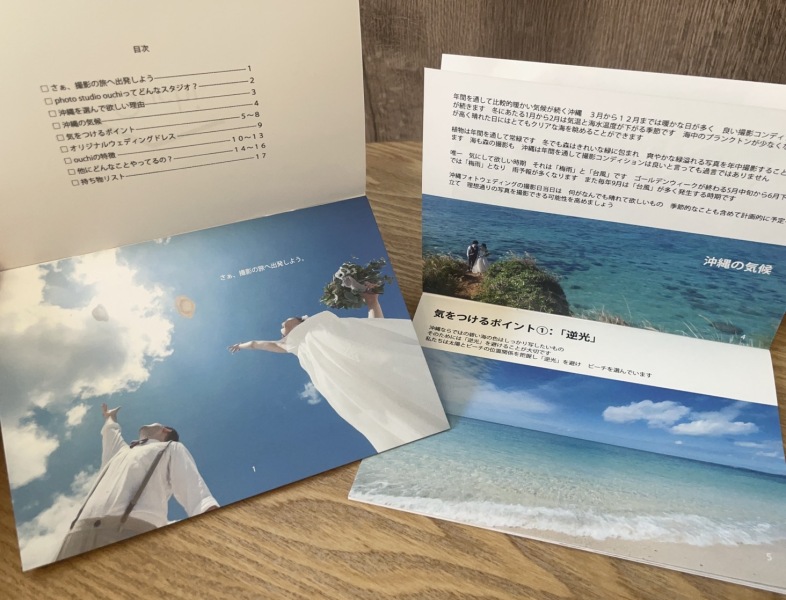 沖縄フォトウェディングの情報が詰まったパンフレットぜひ資料請求してみてください♪