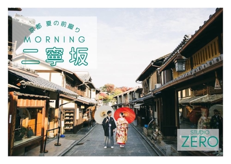京都で大人気撮影スポット【八坂の塔】実は早朝×夏撮影がおすすめなんです!!