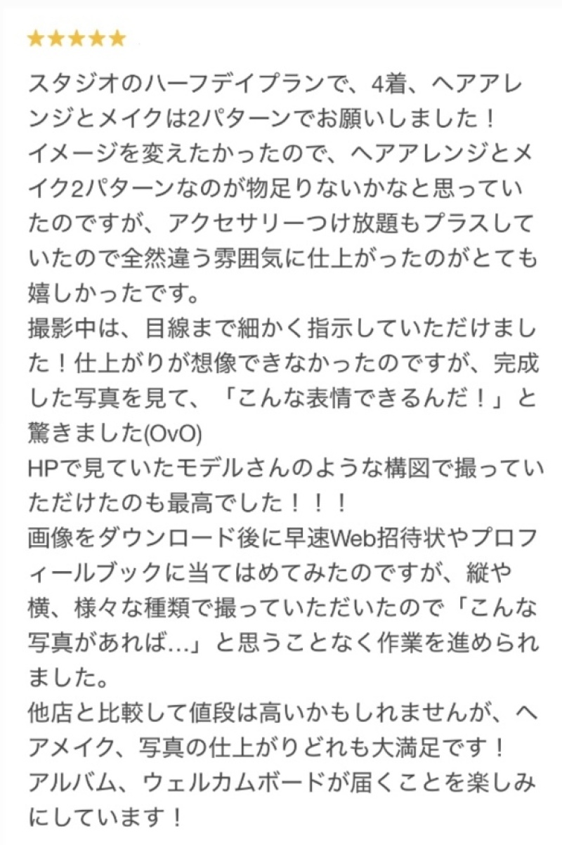 【aim札幌店】お客さまからの口コミをご紹介♡