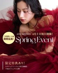 【ブライダルイベント開催中】世界を魅了したオリジナル衣装が、ついにaim札幌店へ