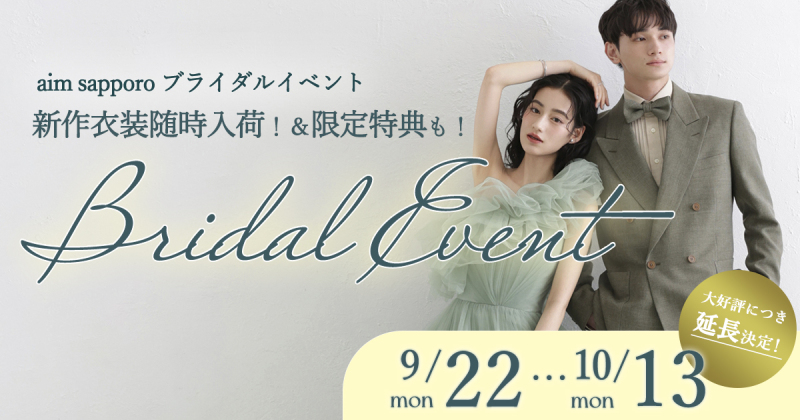 シルエット別のウェディングドレスご紹介✨