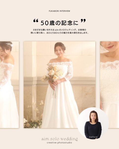 ドレスも着れてプロのヘアメイク付き!予算2万円からできるソロウェディングフォト