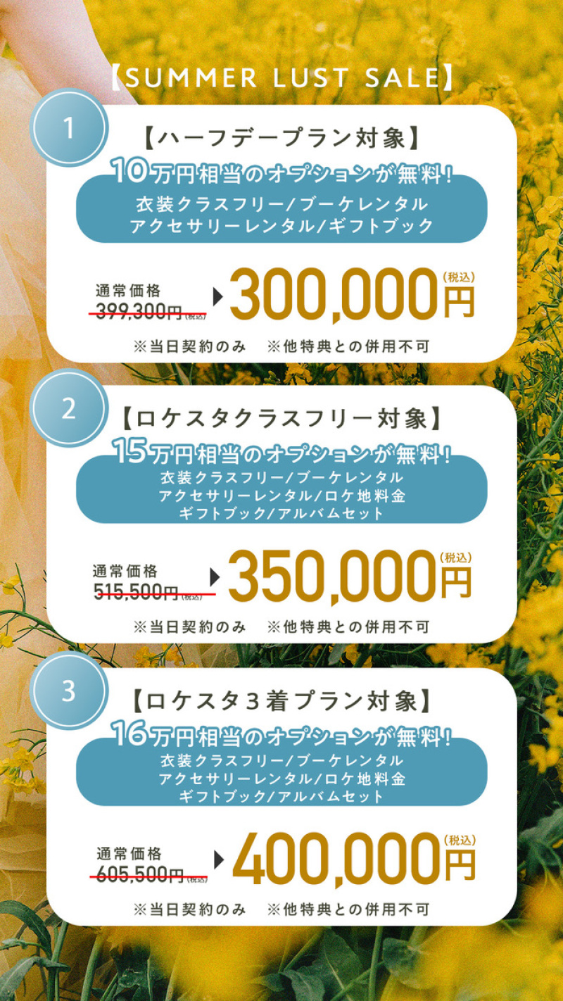 【aim札幌店】秋冬ロケは今から予約がベスト!北海道ロケーションをご紹介♡