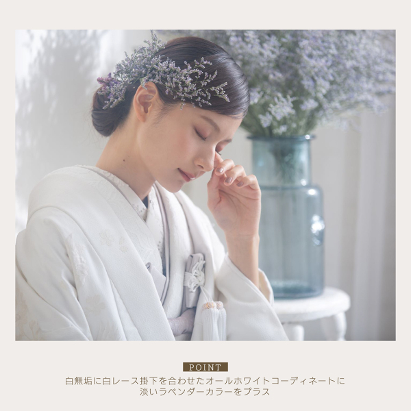 周りと差をつけるおしゃれ白無垢スタイリング【和装花嫁必見♡】