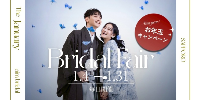 【aim札幌店】夏のロケーションで一生モノのウェディングフォト♡