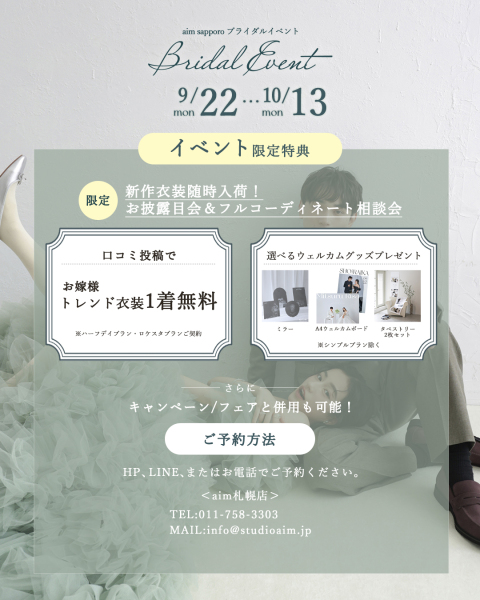 シルエット別のウェディングドレスご紹介✨