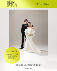 11/22~注目ブランドを多く取り揃えた試着会を開催！