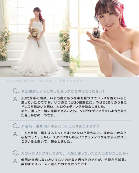 ドレスも着れてプロのヘアメイク付き!予算2万円からできるソロウェディングフォト