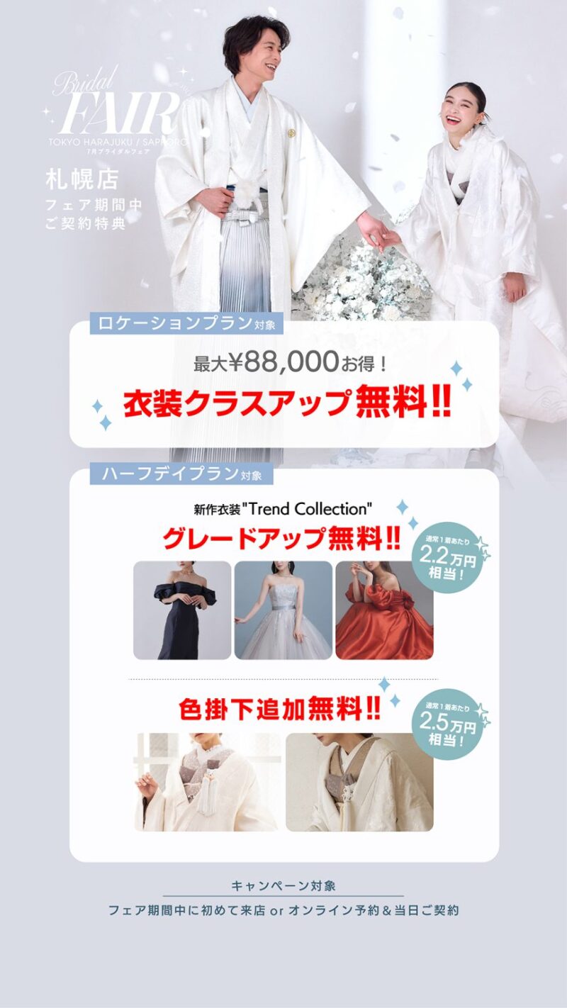 【花とフォトウェディング】スタジオ撮影なのにお花に囲まれて撮影ができる!