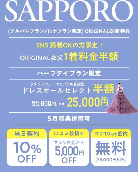 aim original collection ~aimのブライダルフェア~