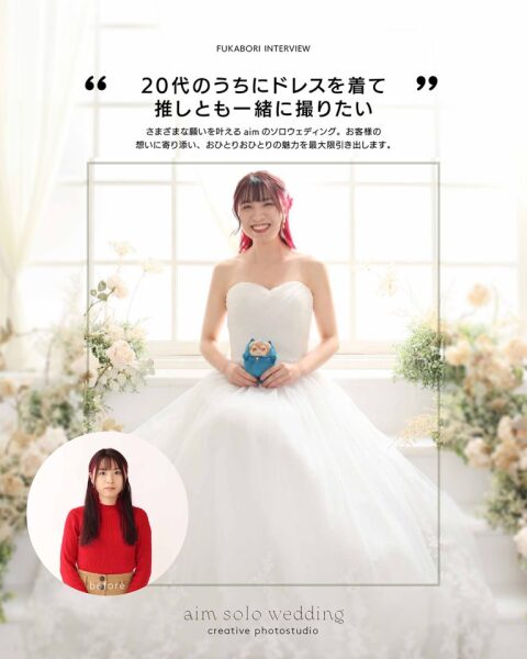 ドレスも着れてプロのヘアメイク付き!予算2万円からできるソロウェディングフォト