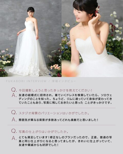 ドレスも着れてプロのヘアメイク付き!予算2万円からできるソロウェディングフォト