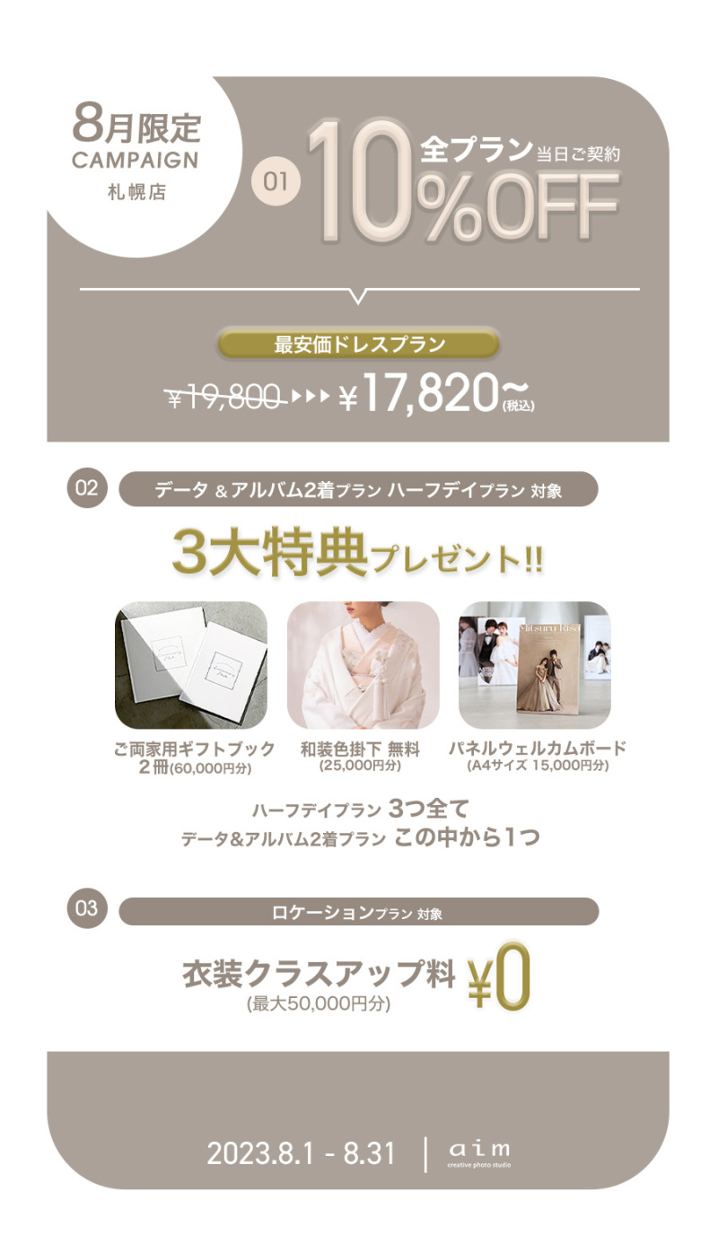 "ブライダルフェア"とは? お二人の"やりたい"を叶えるお得な2日間!