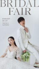 "ブライダルフェア"とは? お二人の"やりたい"を叶えるお得な2日間!