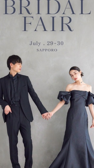 約4万円オフ!? 7/29~30の2日間限定！BRIDAL FAIR!!