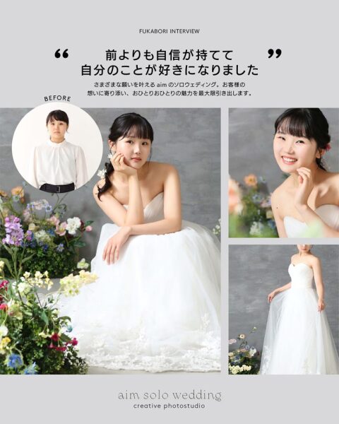 ドレスも着れてプロのヘアメイク付き!予算2万円からできるソロウェディングフォト